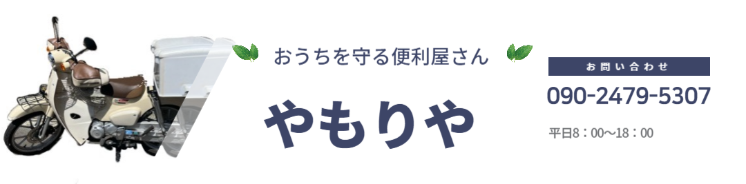 やもりやのバナー画像